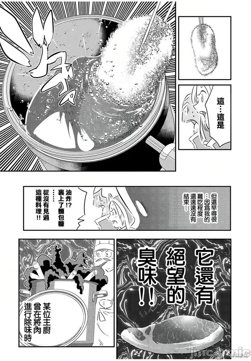 转生七王子的魔法全解 转生七王子的魔法全解第74话.zip 第7页