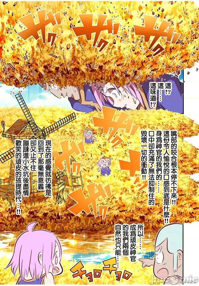 转生七王子的魔法全解 转生七王子的魔法全解第74话.zip 第11页