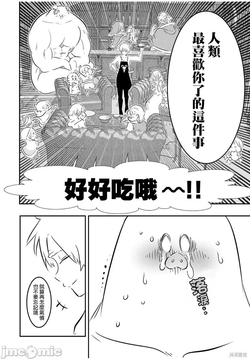 转生七王子的魔法全解 转生七王子的魔法全解第74话.zip 第16页