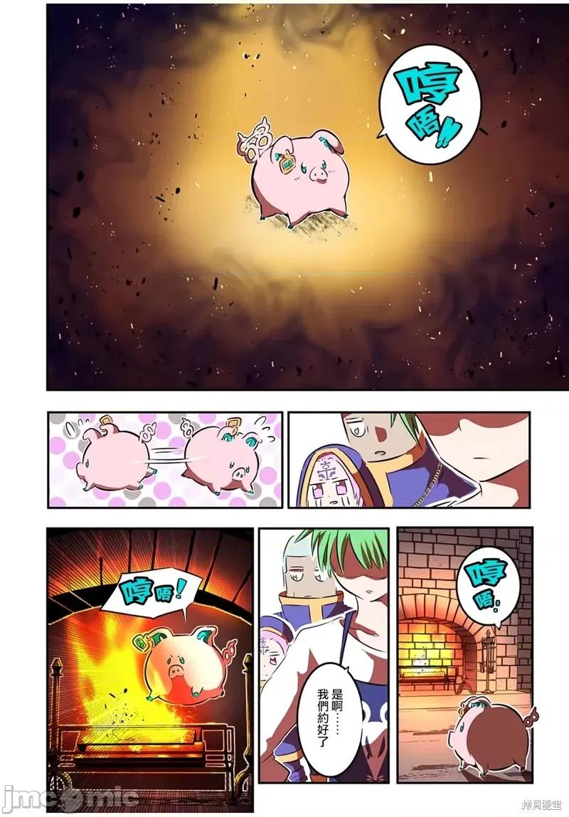 转生七王子的魔法全解 转生七王子的魔法全解第74话.zip 第20页