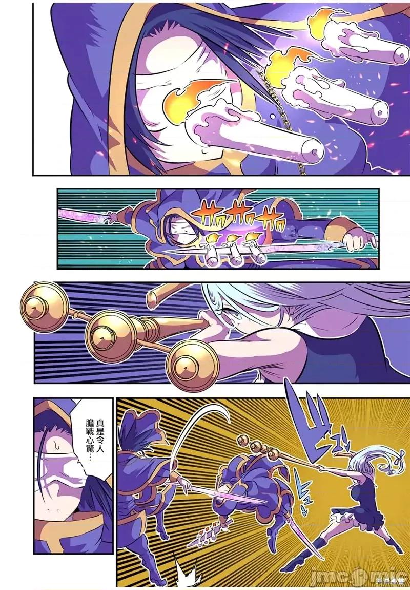 转生七王子的魔法全解 转生七王子的魔法全解第75话.zip 第3页