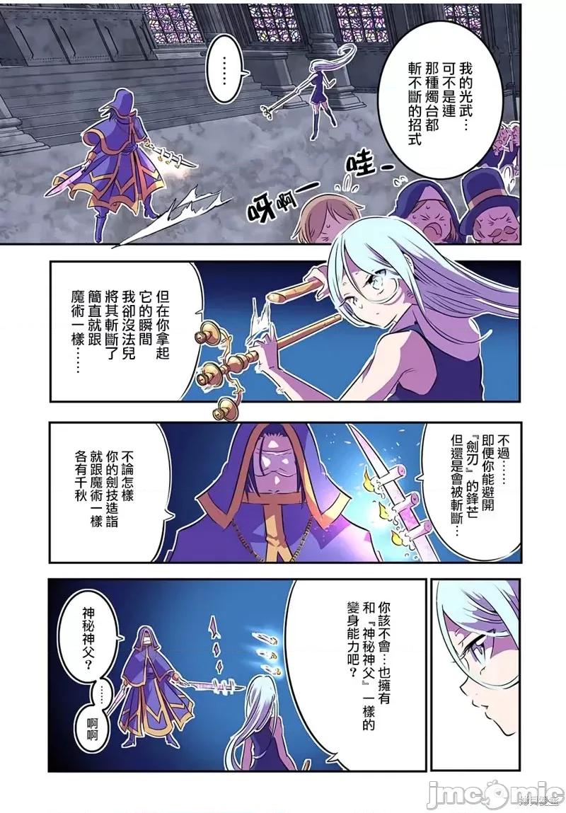 转生七王子的魔法全解 转生七王子的魔法全解第75话.zip 第4页