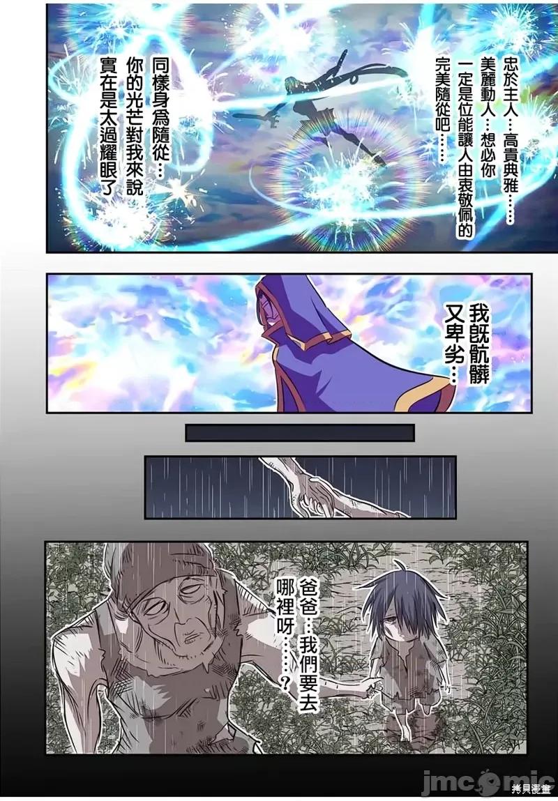 转生七王子的魔法全解 转生七王子的魔法全解第75话.zip 第11页