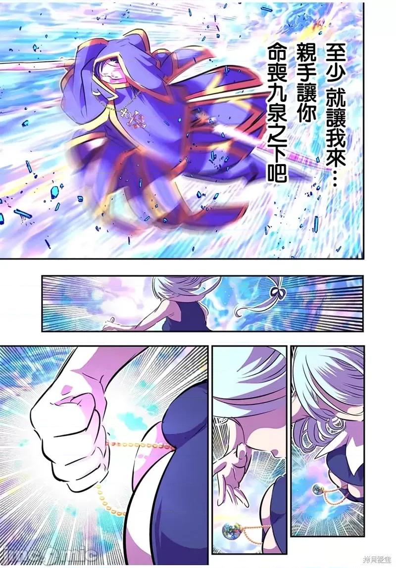 转生七王子的魔法全解 转生七王子的魔法全解第75话.zip 第14页