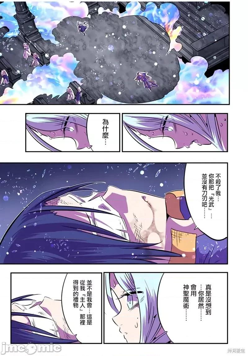 转生七王子的魔法全解 转生七王子的魔法全解第76话.zip 第3页
