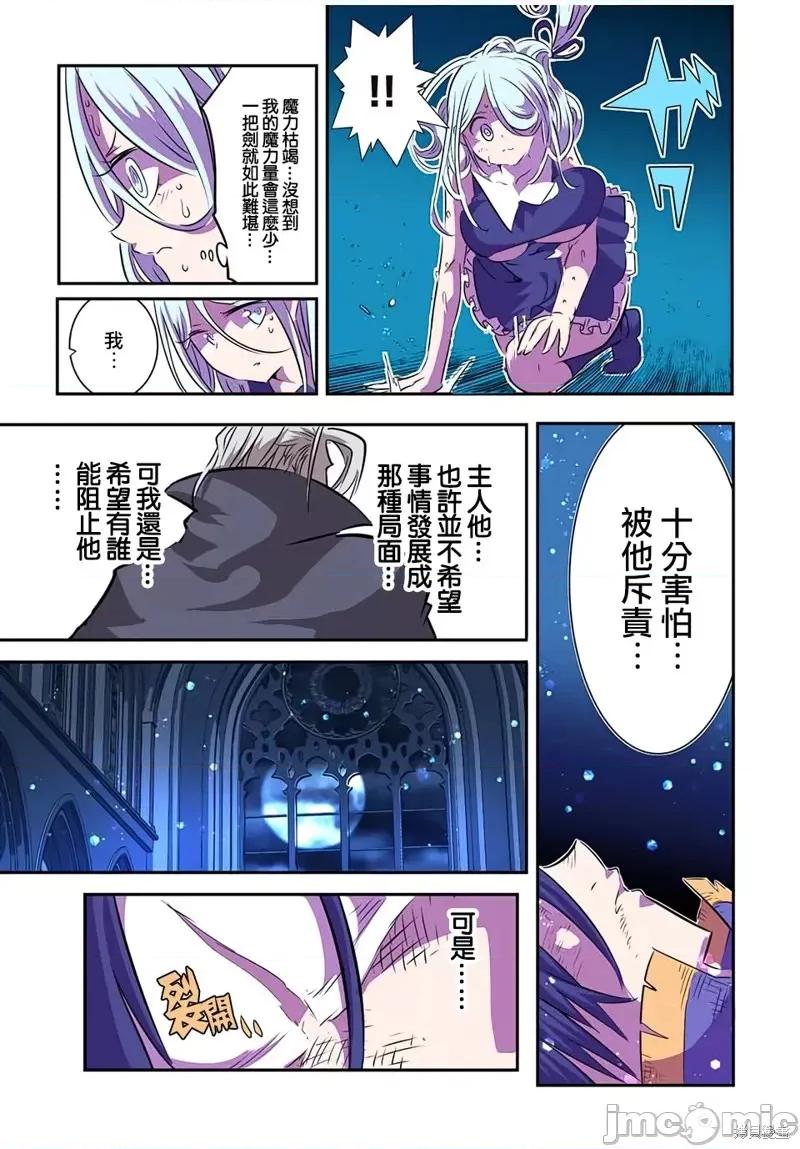 转生七王子的魔法全解 转生七王子的魔法全解第76话.zip 第7页