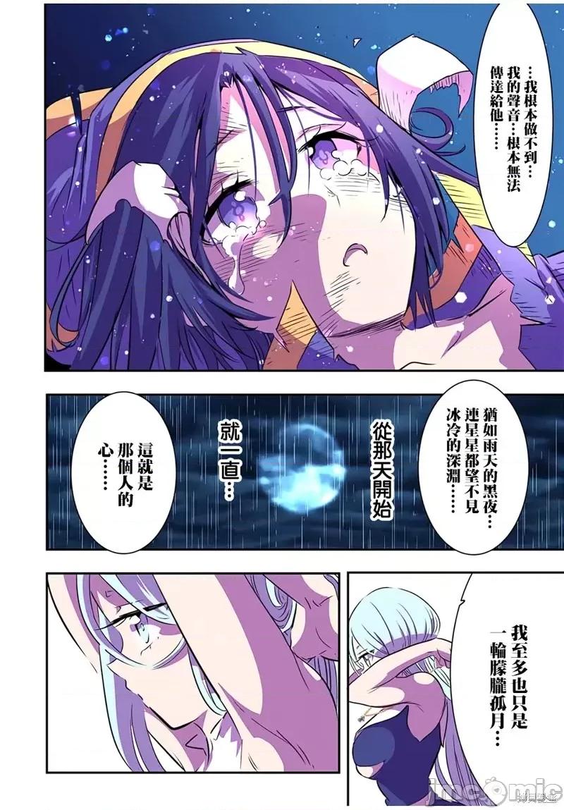 转生七王子的魔法全解 转生七王子的魔法全解第76话.zip 第8页