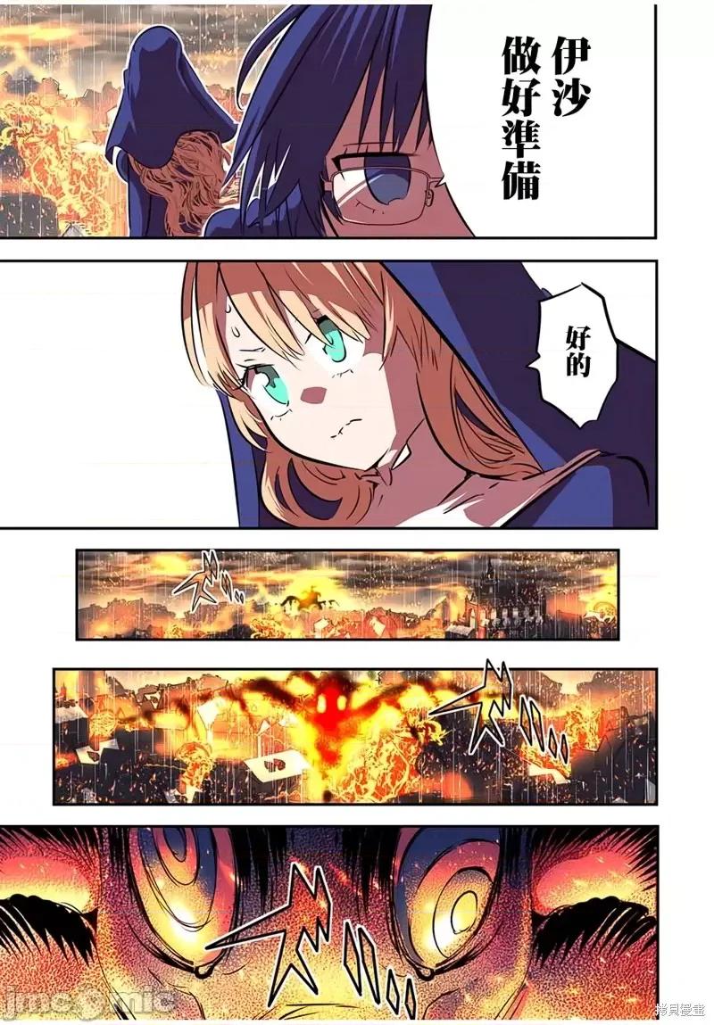 转生七王子的魔法全解 转生七王子的魔法全解第76话.zip 第11页