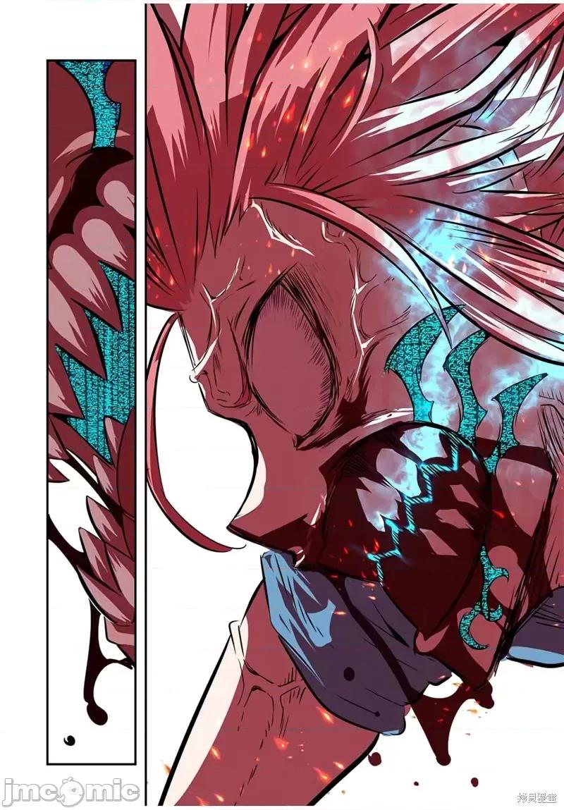 转生七王子的魔法全解 转生七王子的魔法全解第76话.zip 第14页