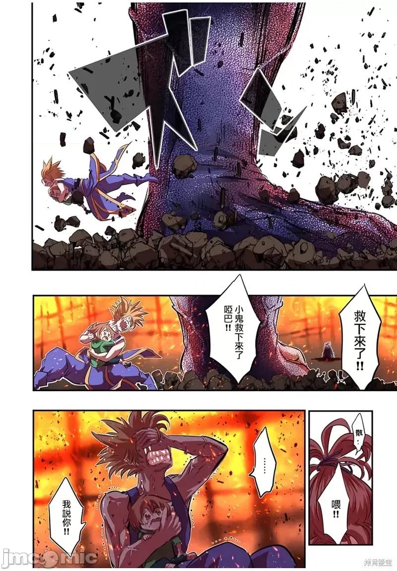 转生七王子的魔法全解 转生七王子的魔法全解第76话.zip 第16页