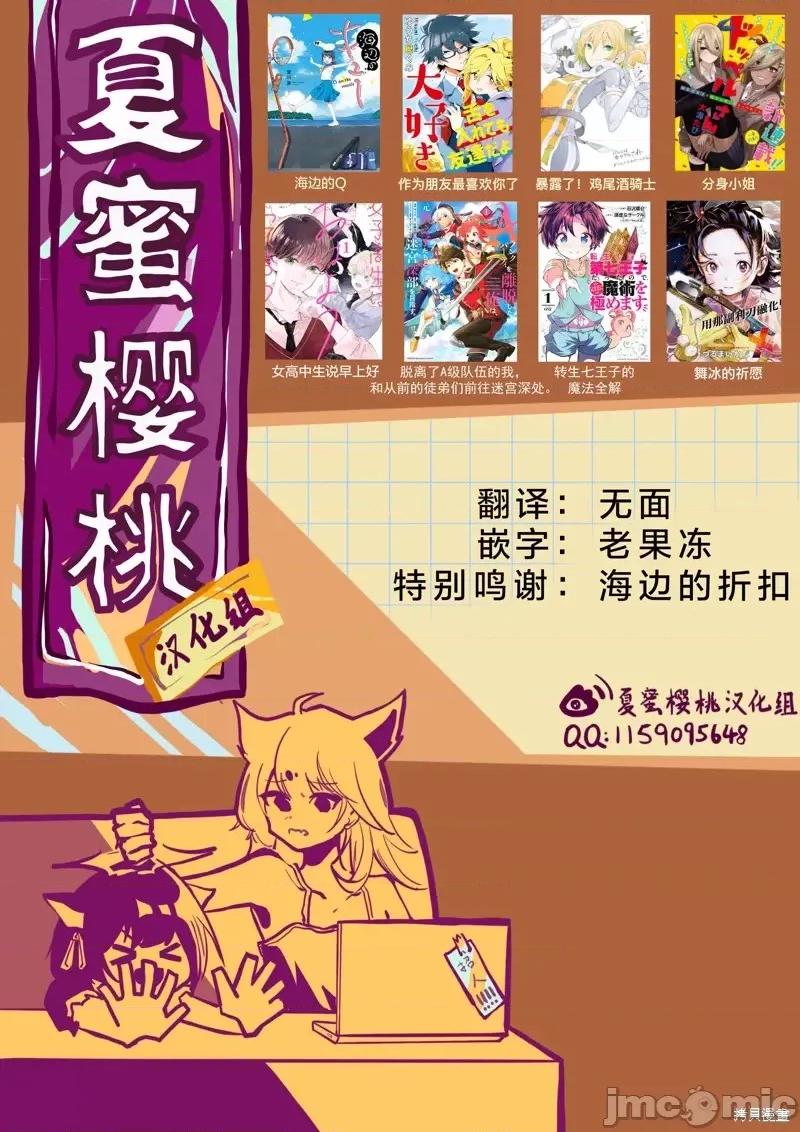 转生七王子的魔法全解 转生七王子的魔法全解第76话.zip 第18页