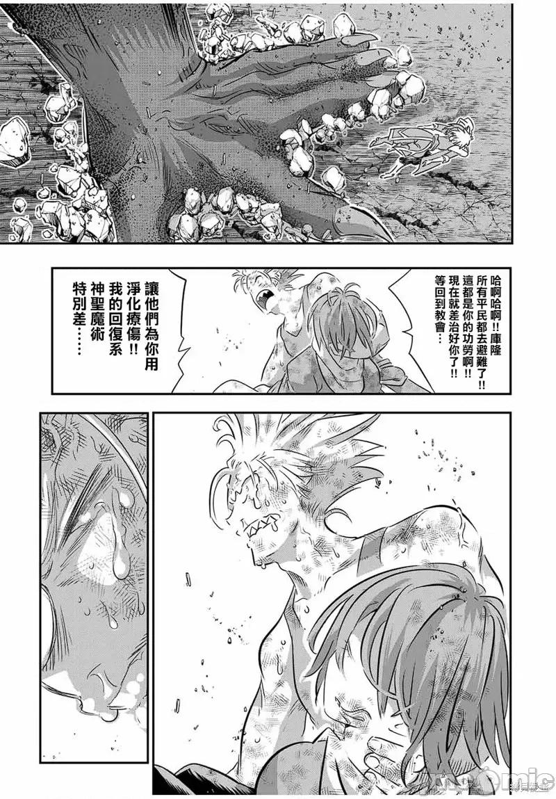 转生七王子的魔法全解 转生七王子的魔法全解第77话.zip 第3页