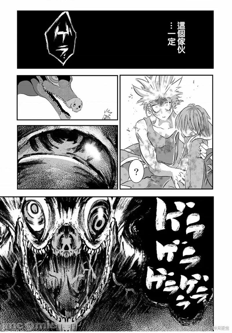 转生七王子的魔法全解 转生七王子的魔法全解第77话.zip 第5页