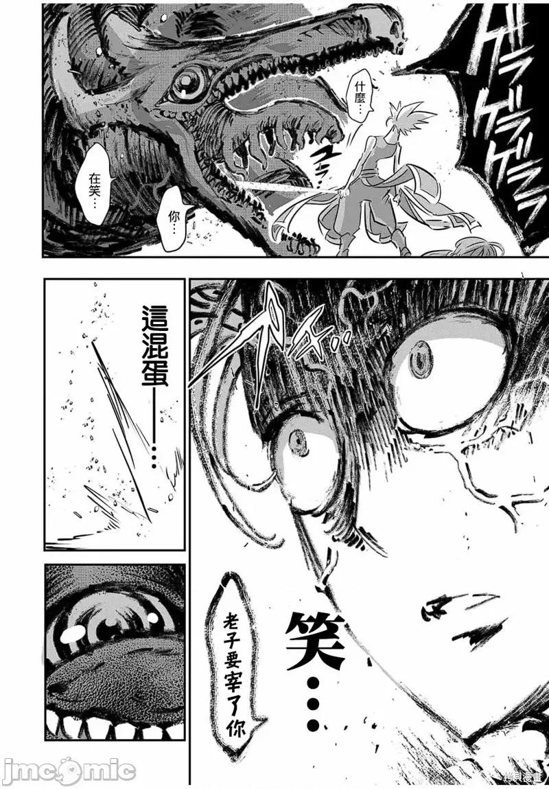 转生七王子的魔法全解 转生七王子的魔法全解第77话.zip 第6页