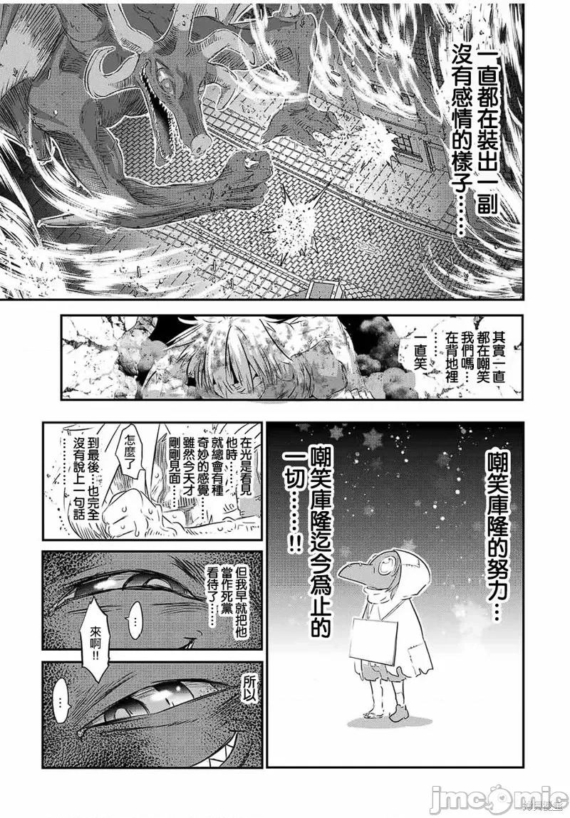 转生七王子的魔法全解 转生七王子的魔法全解第77话.zip 第7页