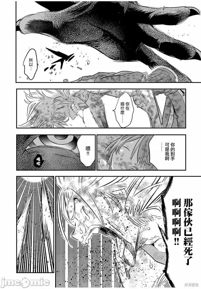 转生七王子的魔法全解 转生七王子的魔法全解第77话.zip 第8页