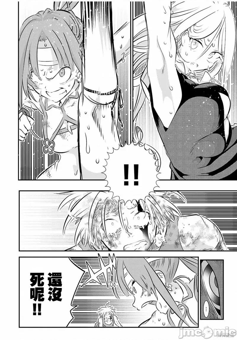 转生七王子的魔法全解 转生七王子的魔法全解第77话.zip 第10页