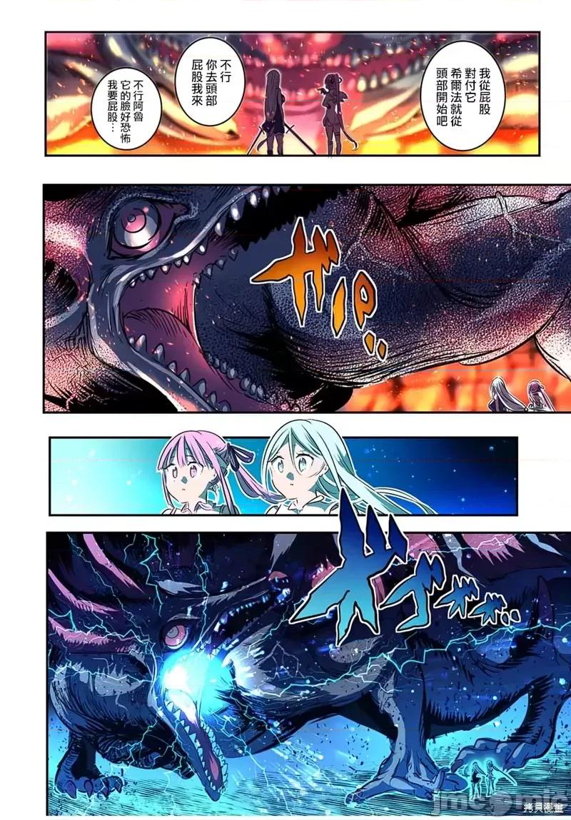 转生七王子的魔法全解 转生七王子的魔法全解第77话.zip 第12页