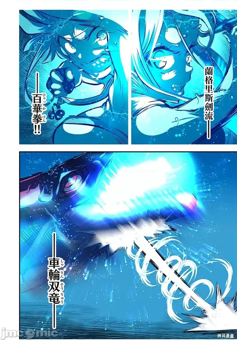 转生七王子的魔法全解 转生七王子的魔法全解第77话.zip 第14页