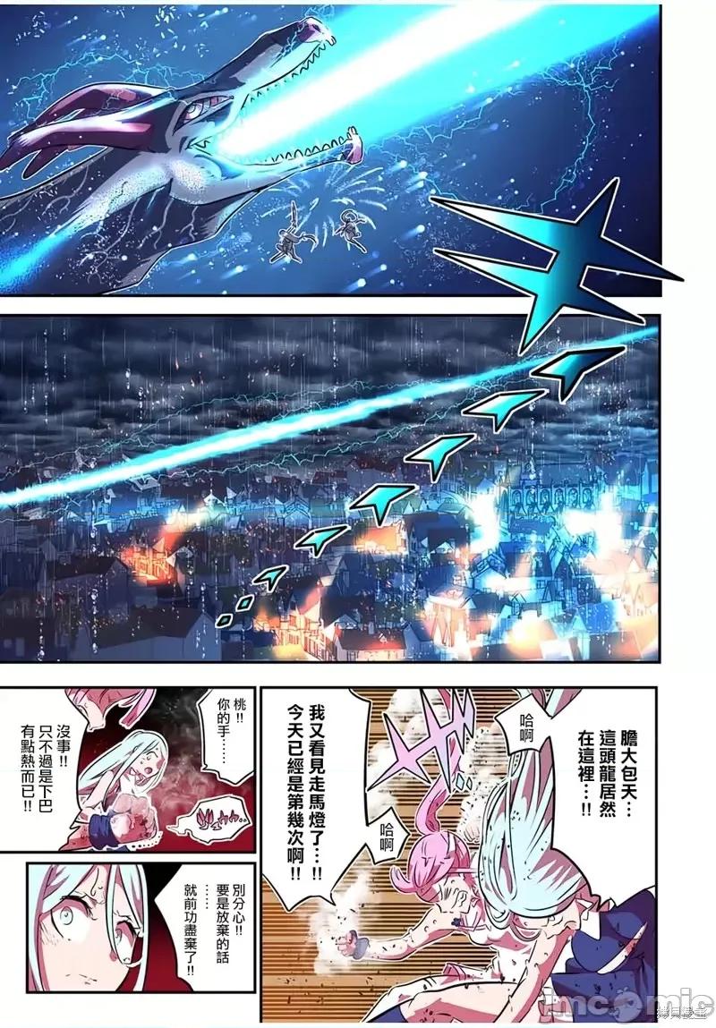 转生七王子的魔法全解 转生七王子的魔法全解第77话.zip 第15页