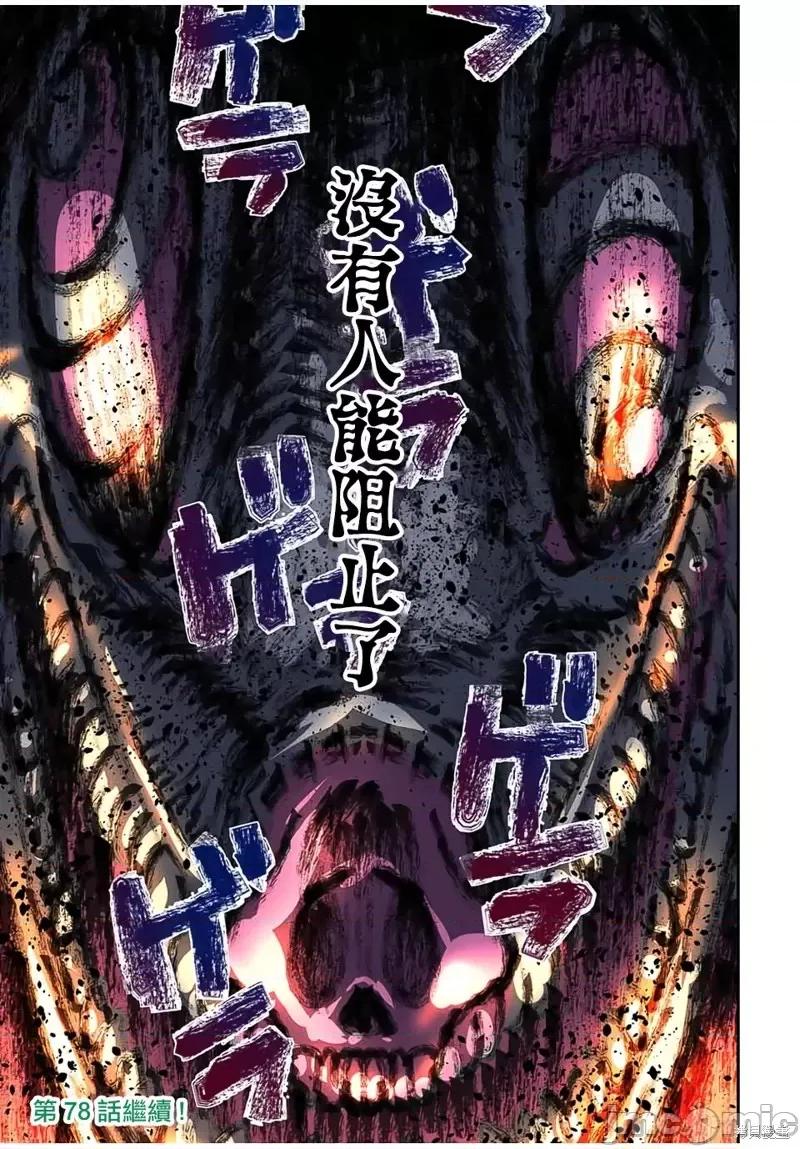 转生七王子的魔法全解 转生七王子的魔法全解第77话.zip 第17页