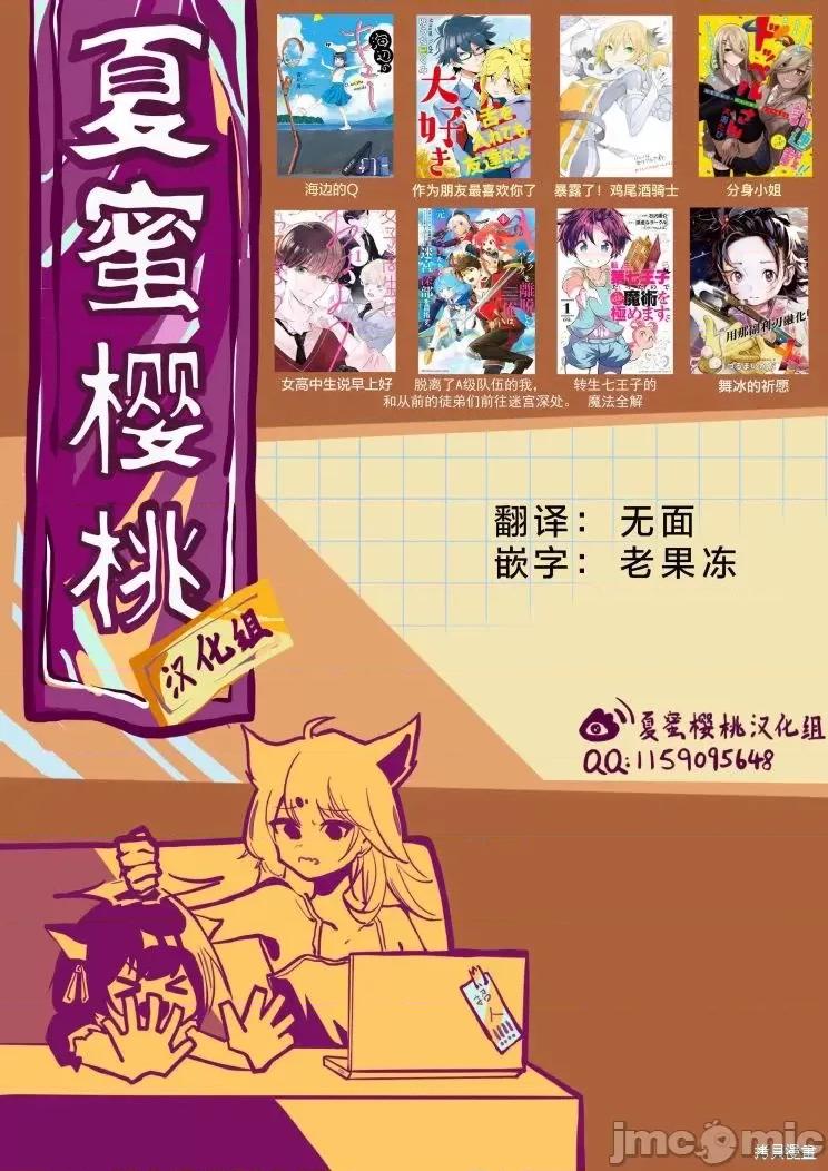转生七王子的魔法全解 转生七王子的魔法全解第77话.zip 第18页