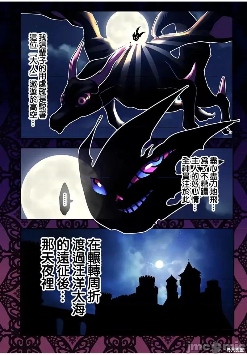 转生七王子的魔法全解 转生七王子的魔法全解第78话.zip 第2页