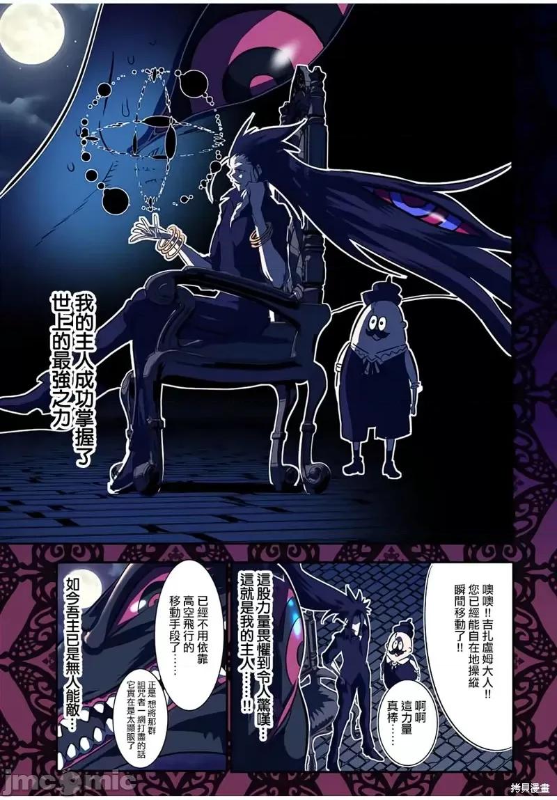 转生七王子的魔法全解 转生七王子的魔法全解第78话.zip 第3页