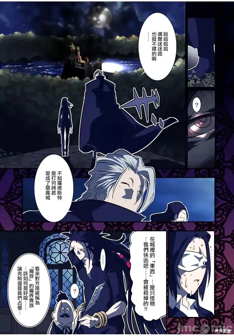 转生七王子的魔法全解 转生七王子的魔法全解第78话.zip 第5页