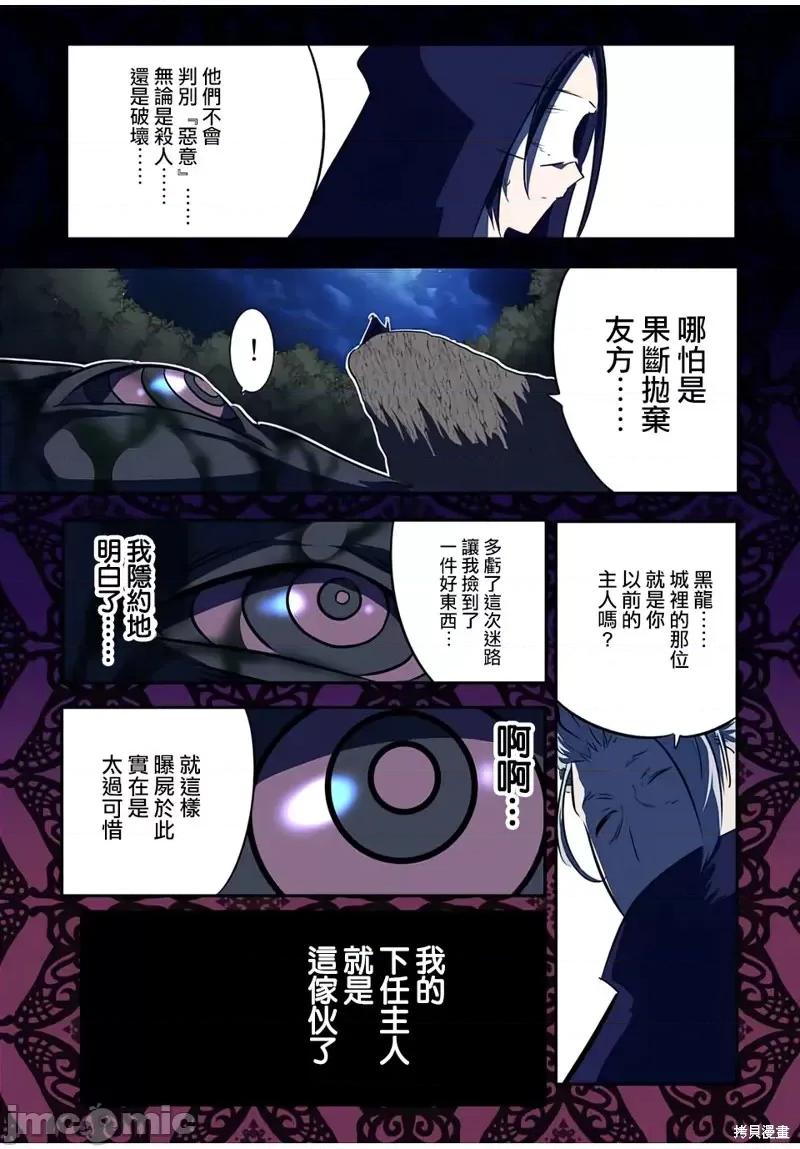 转生七王子的魔法全解 转生七王子的魔法全解第78话.zip 第7页