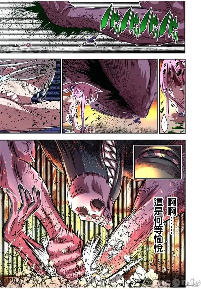 转生七王子的魔法全解 转生七王子的魔法全解第78话.zip 第11页