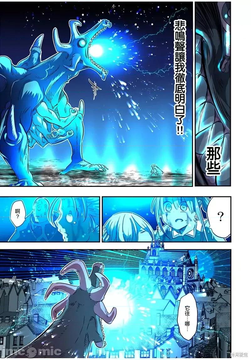 转生七王子的魔法全解 转生七王子的魔法全解第78话.zip 第13页
