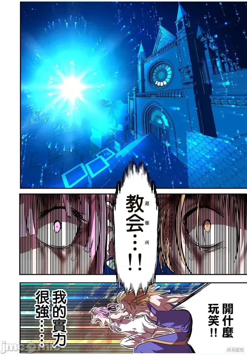 转生七王子的魔法全解 转生七王子的魔法全解第78话.zip 第14页