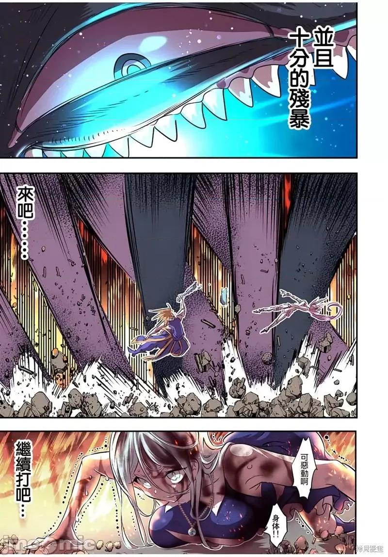 转生七王子的魔法全解 转生七王子的魔法全解第78话.zip 第15页