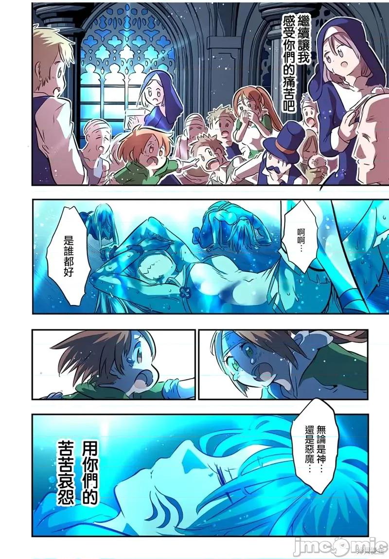 转生七王子的魔法全解 转生七王子的魔法全解第78话.zip 第16页