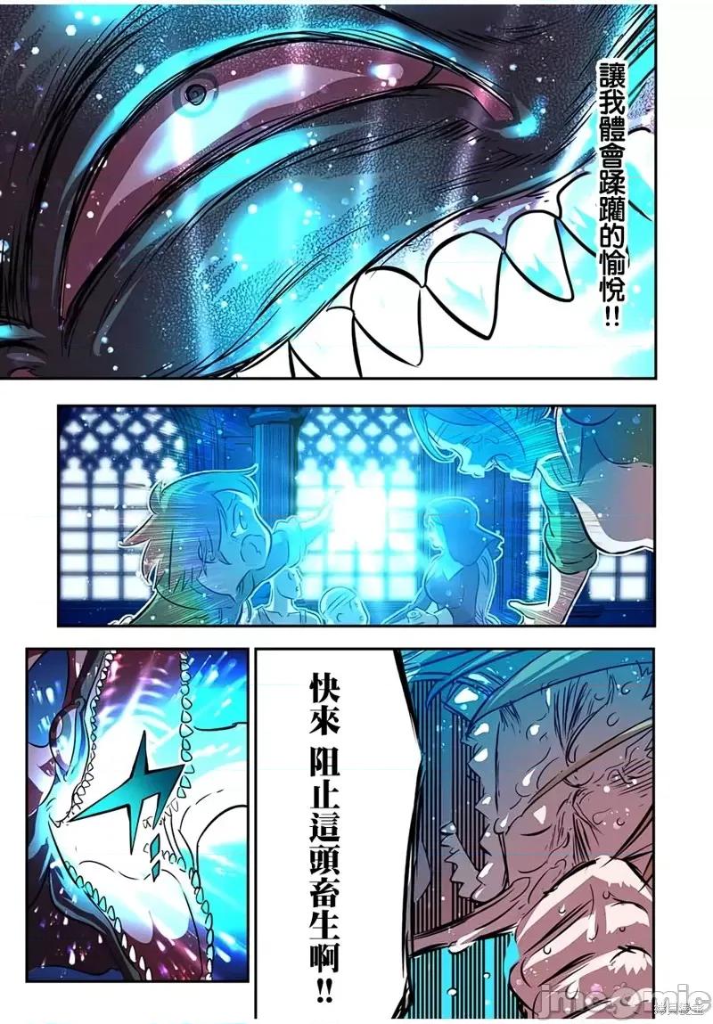 转生七王子的魔法全解 转生七王子的魔法全解第78话.zip 第17页