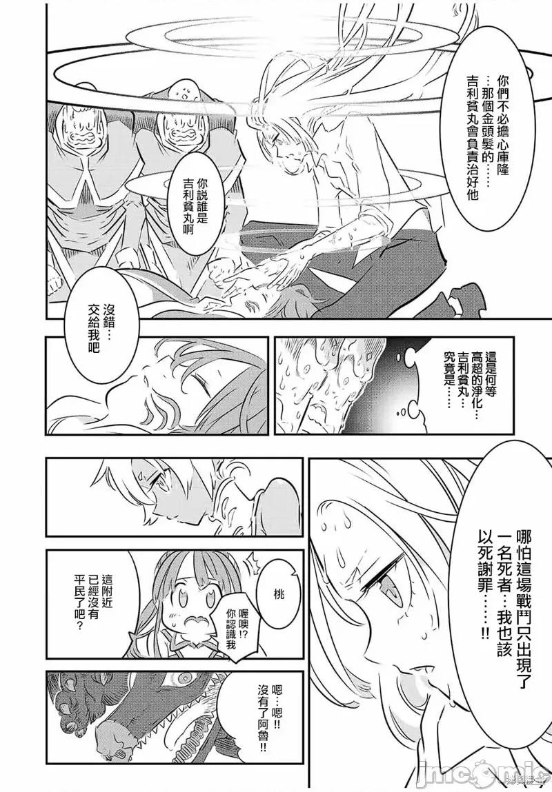 转生七王子的魔法全解 转生七王子的魔法全解第79话.zip 第5页