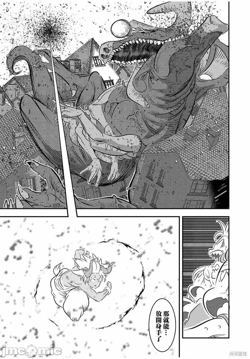 转生七王子的魔法全解 转生七王子的魔法全解第79话.zip 第6页