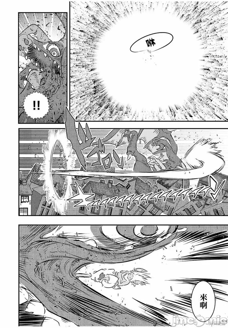 转生七王子的魔法全解 转生七王子的魔法全解第79话.zip 第7页