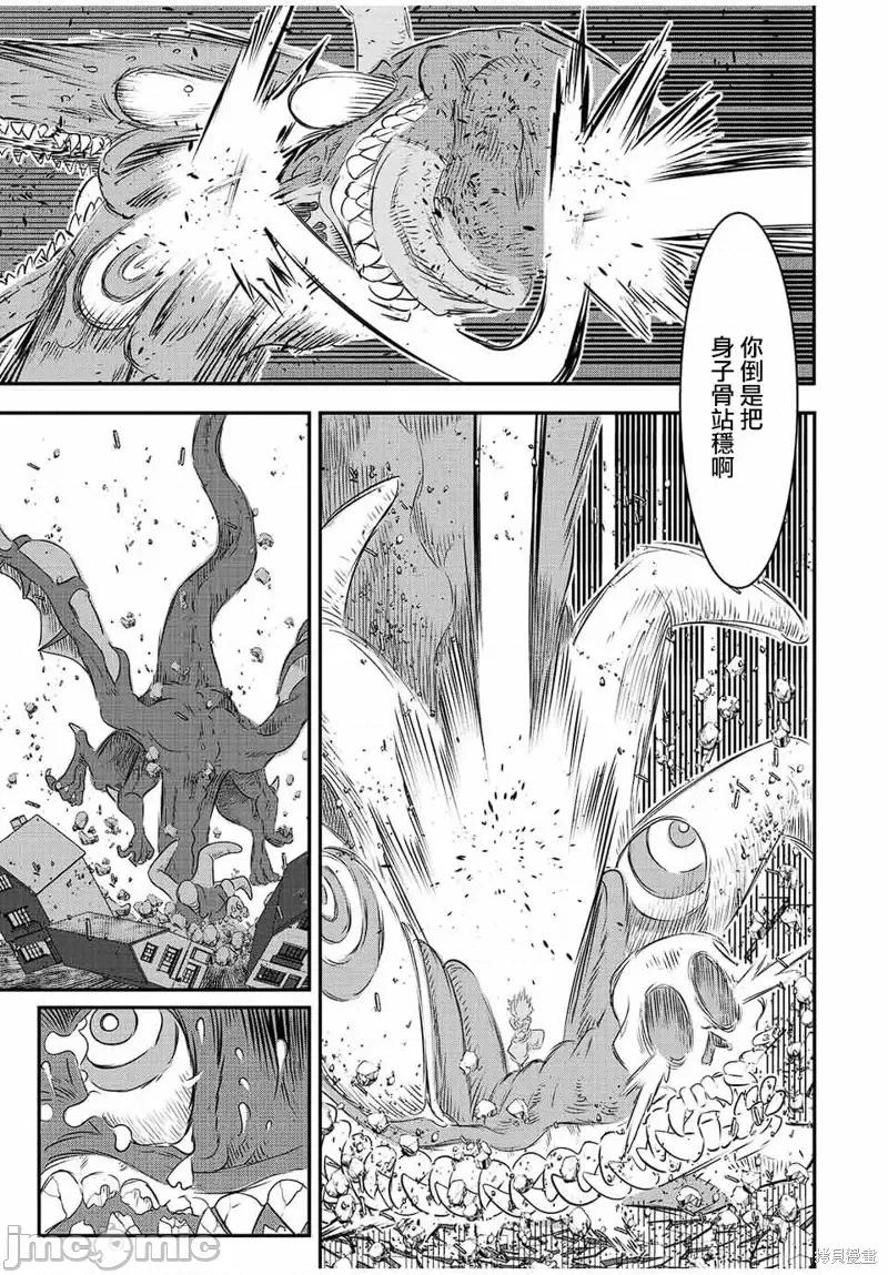 转生七王子的魔法全解 转生七王子的魔法全解第79话.zip 第8页