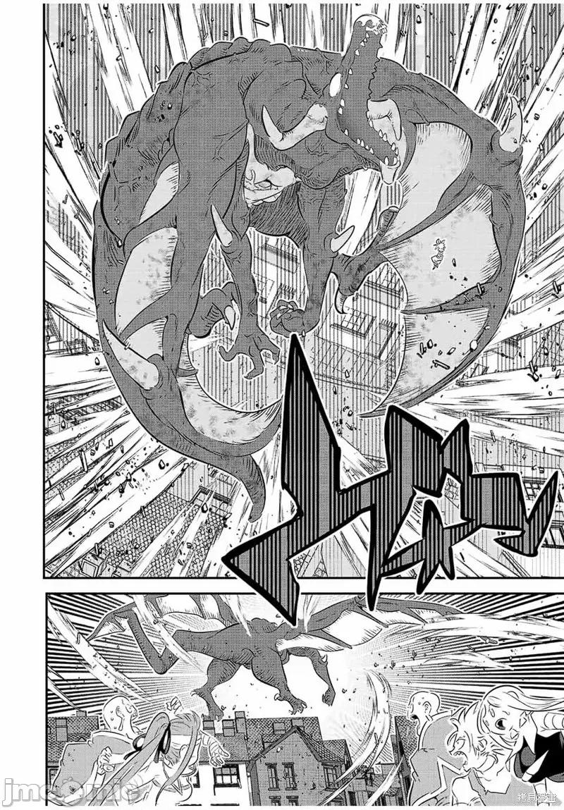 转生七王子的魔法全解 转生七王子的魔法全解第79话.zip 第11页