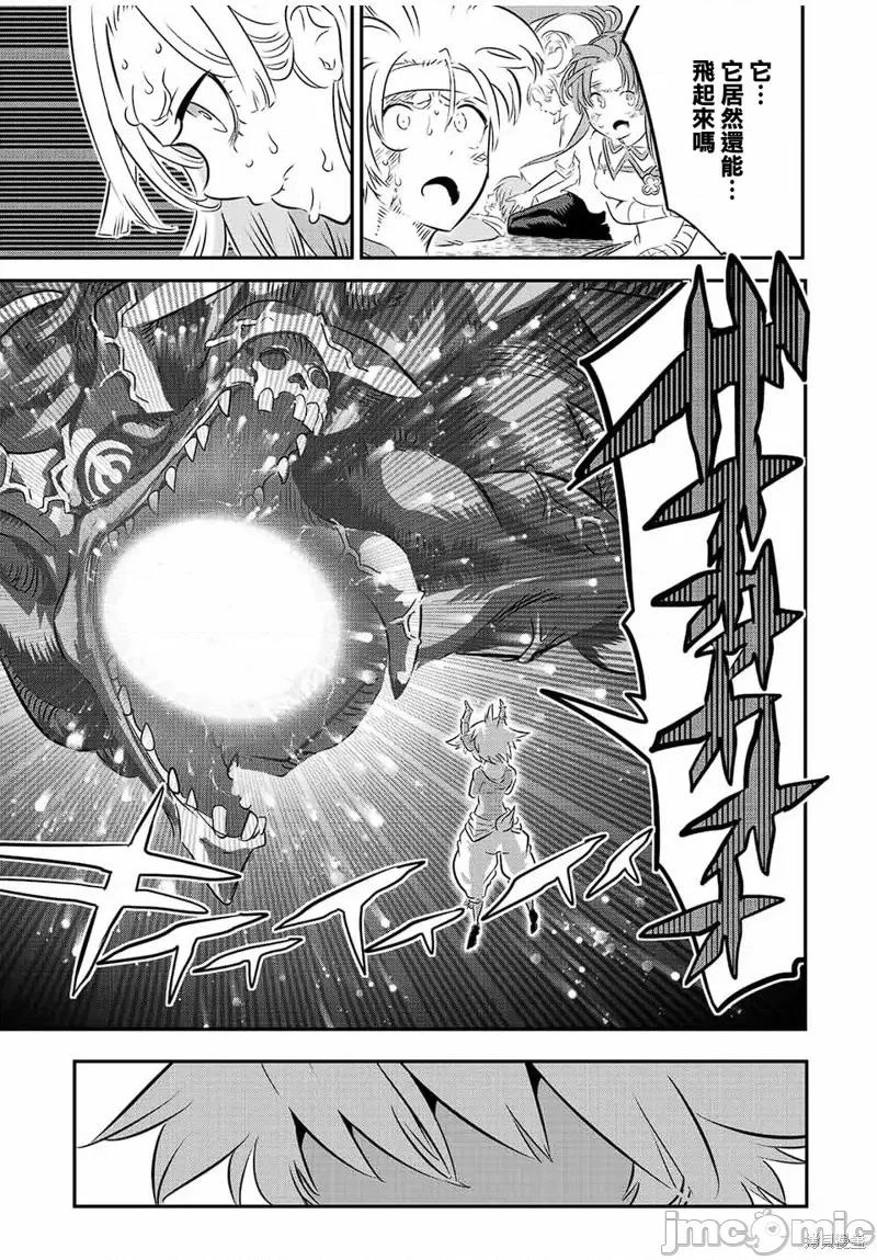转生七王子的魔法全解 转生七王子的魔法全解第79话.zip 第12页