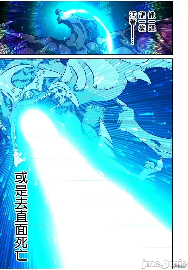 转生七王子的魔法全解 转生七王子的魔法全解第79话.zip 第16页