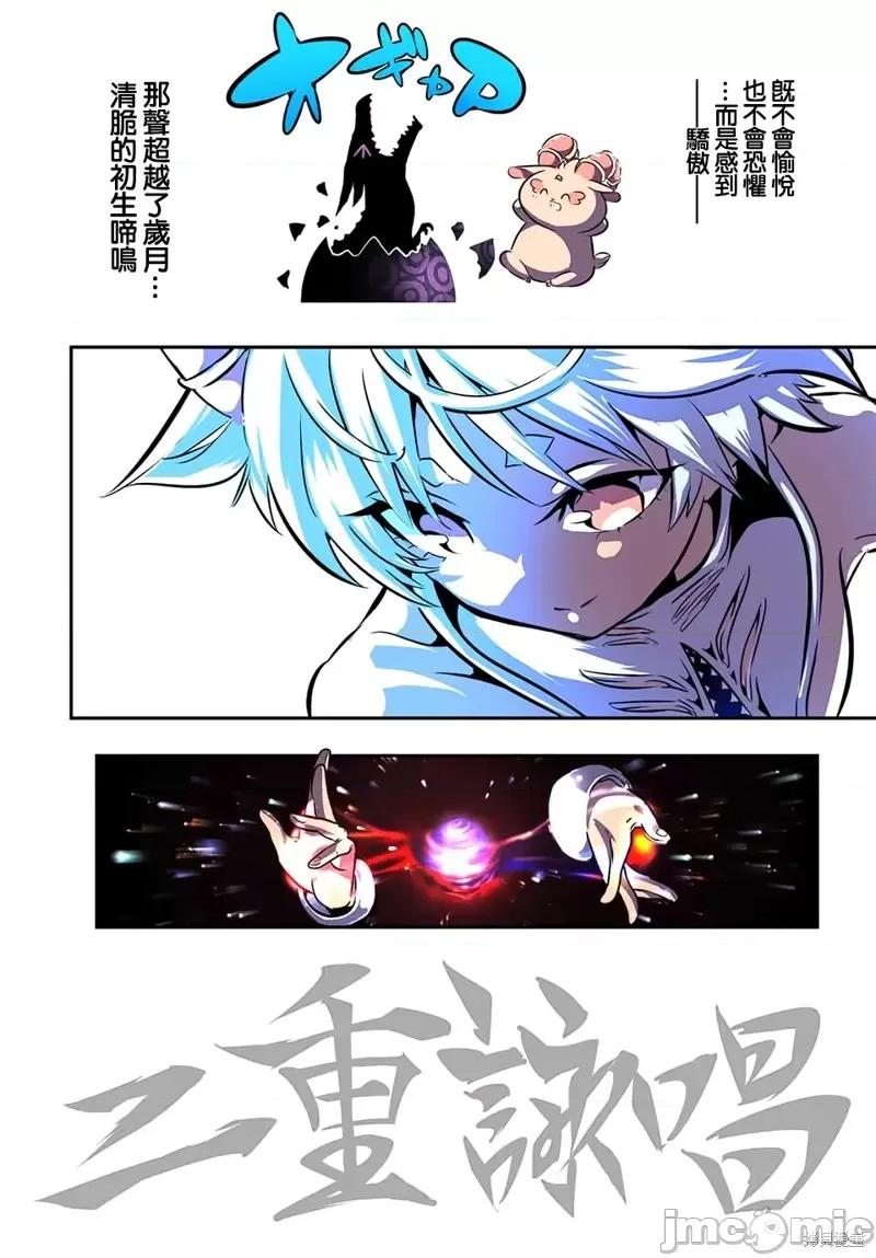 转生七王子的魔法全解 转生七王子的魔法全解第79话.zip 第17页