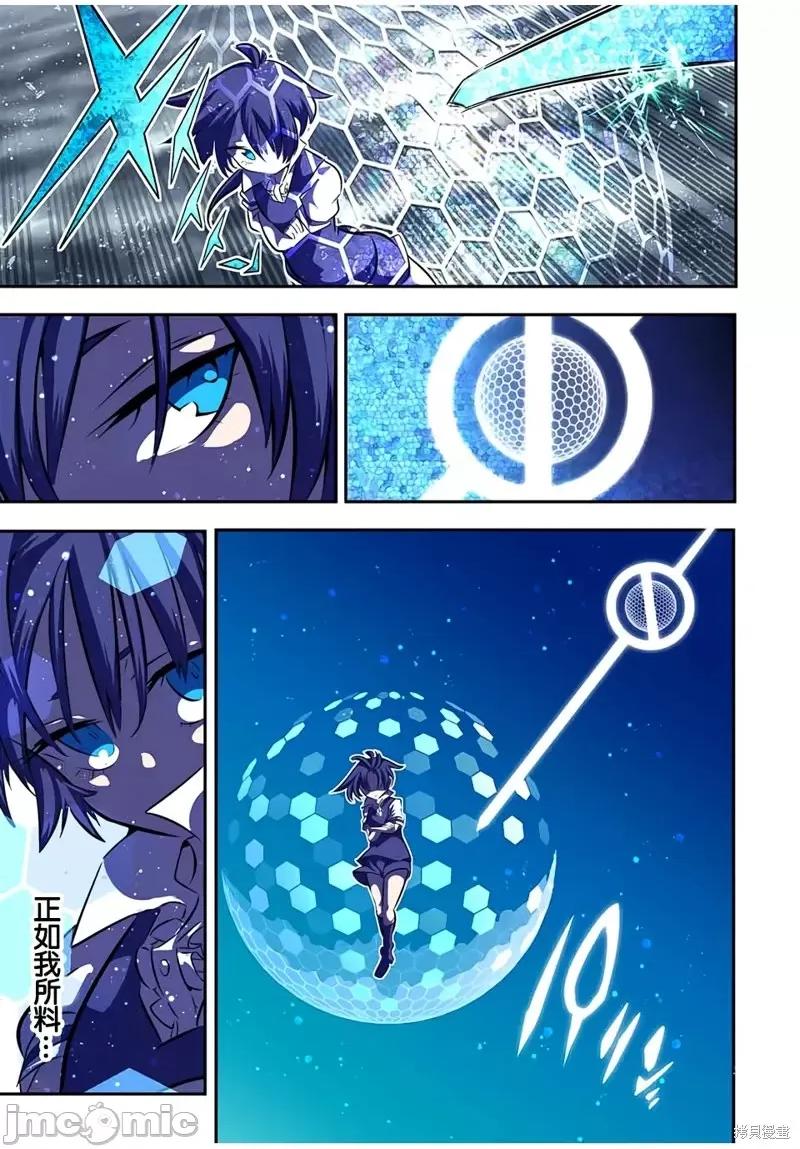 转生七王子的魔法全解 转生七王子的魔法全解第80话.zip 第7页