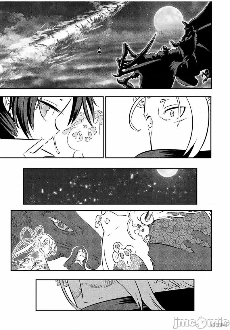 转生七王子的魔法全解 转生七王子的魔法全解第80话.zip 第13页