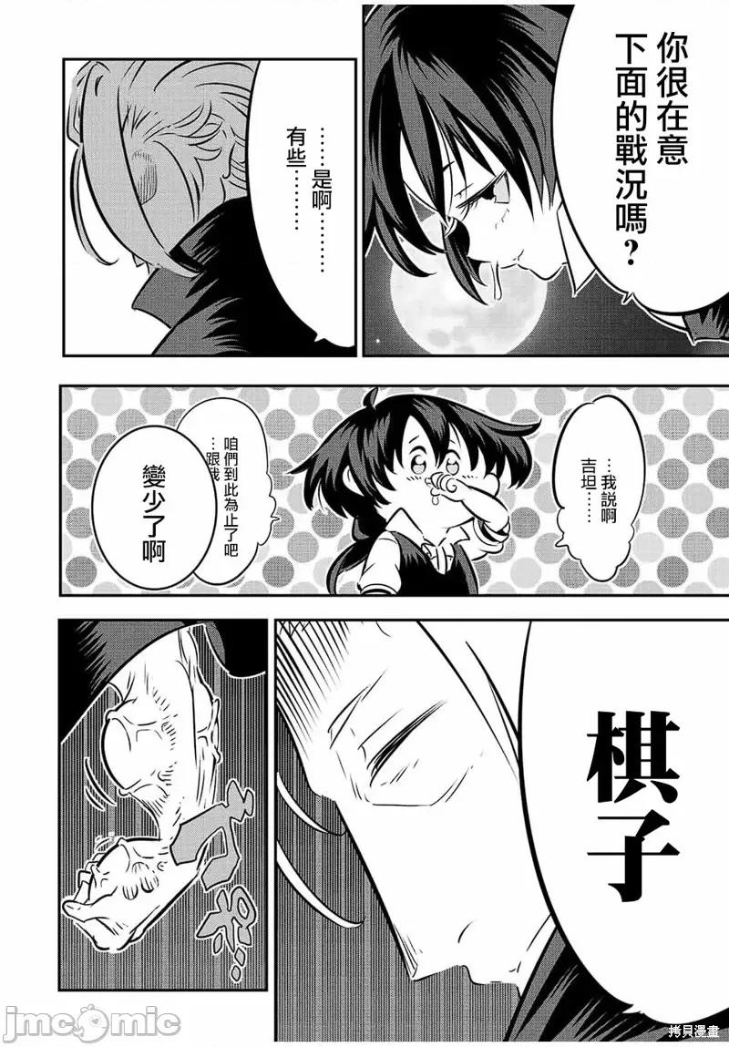转生七王子的魔法全解 转生七王子的魔法全解第80话.zip 第14页