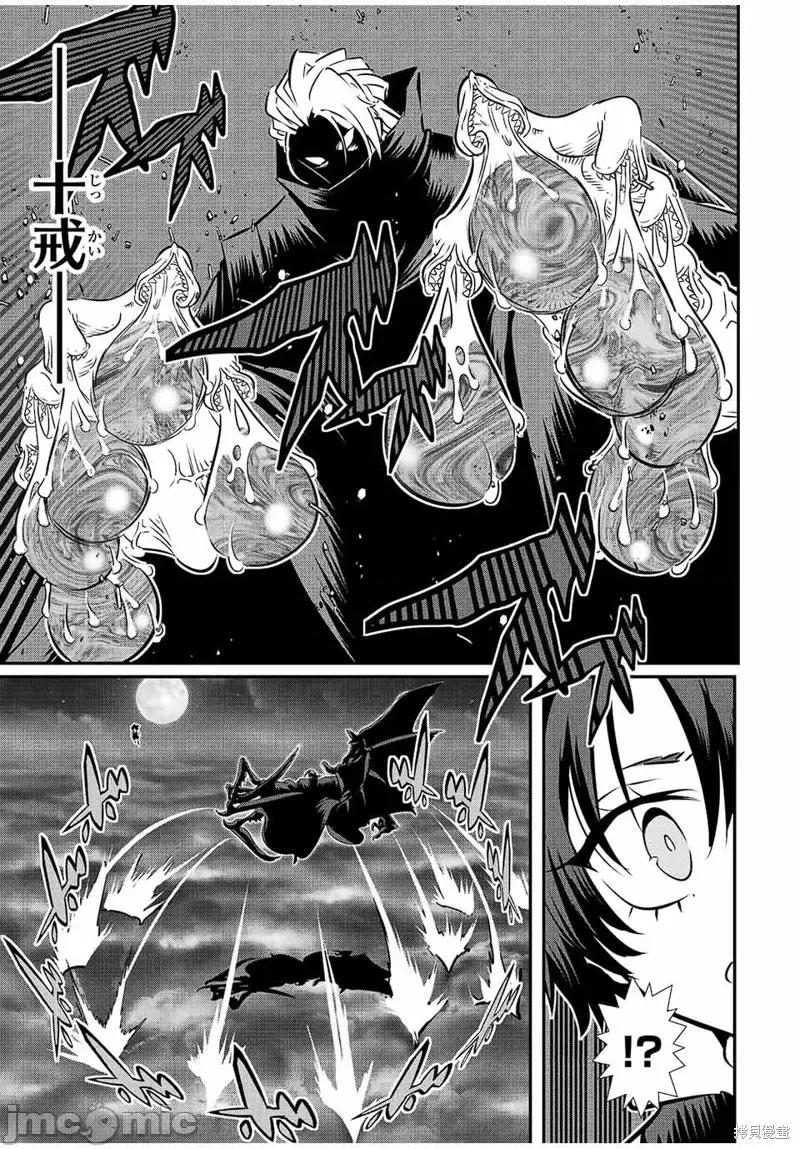 转生七王子的魔法全解 转生七王子的魔法全解第80话.zip 第15页
