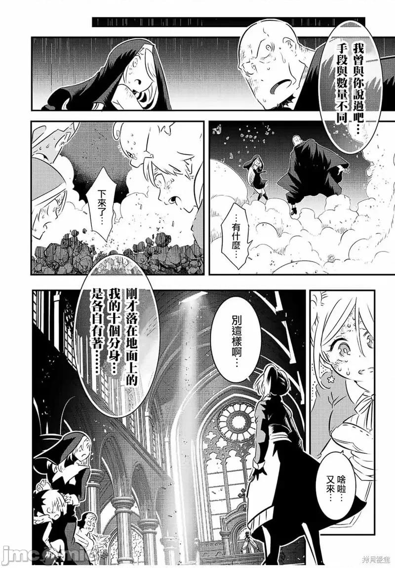 转生七王子的魔法全解 转生七王子的魔法全解第80话.zip 第16页