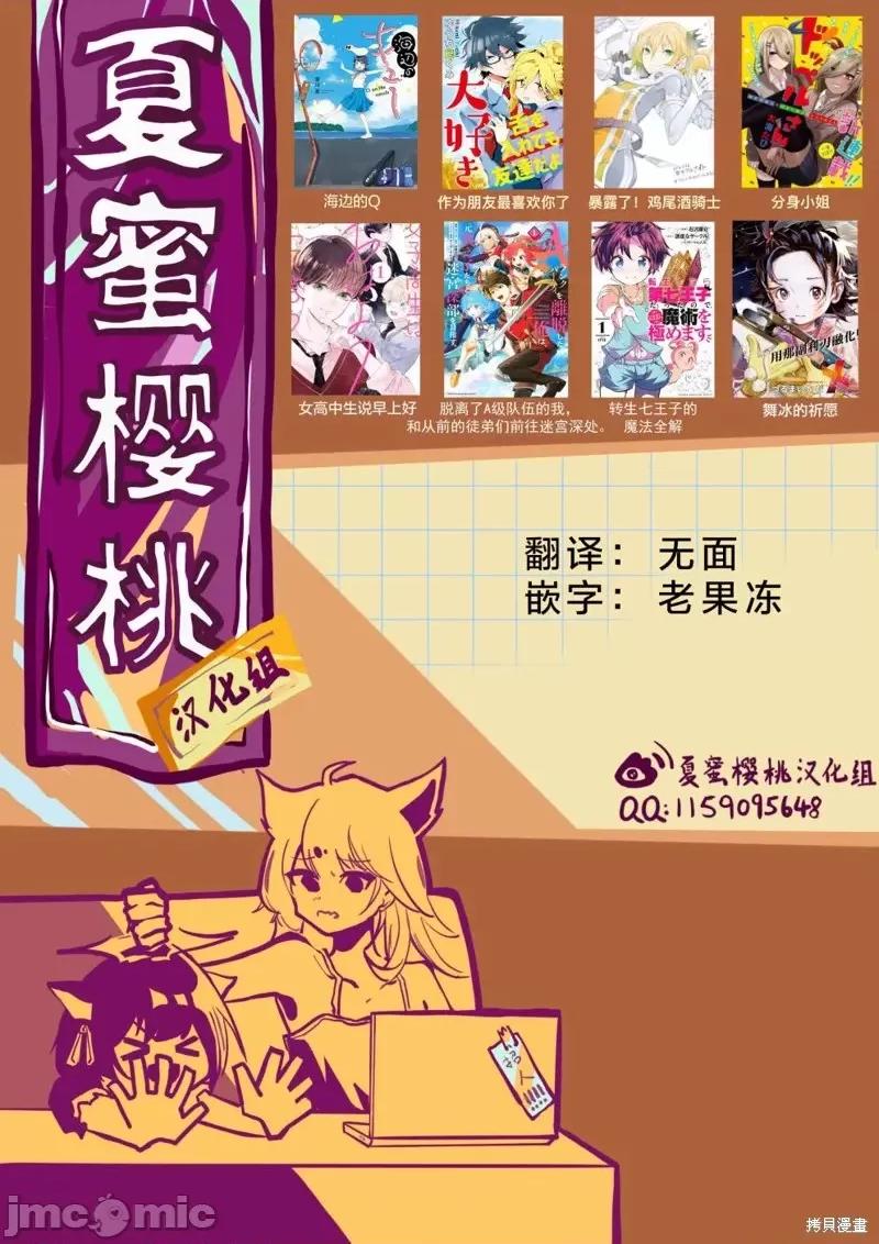 转生七王子的魔法全解 转生七王子的魔法全解第80话.zip 第19页